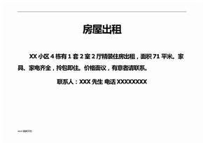 精品房源出租 繁華地段，溫暖之家