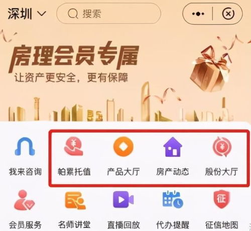 深房理們 一夜暴富的神話，寒了多少無房者的心